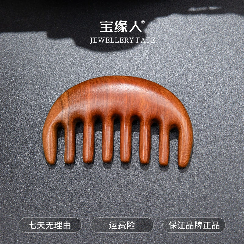 【十一珠宝】玫瑰檀木五经梳头疗家用ESCX121