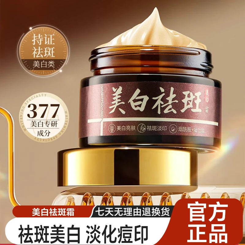 Dr.Bormell/珀美博士美白祛抗皱霜改善暗黄提拉紧致补水保湿滋润