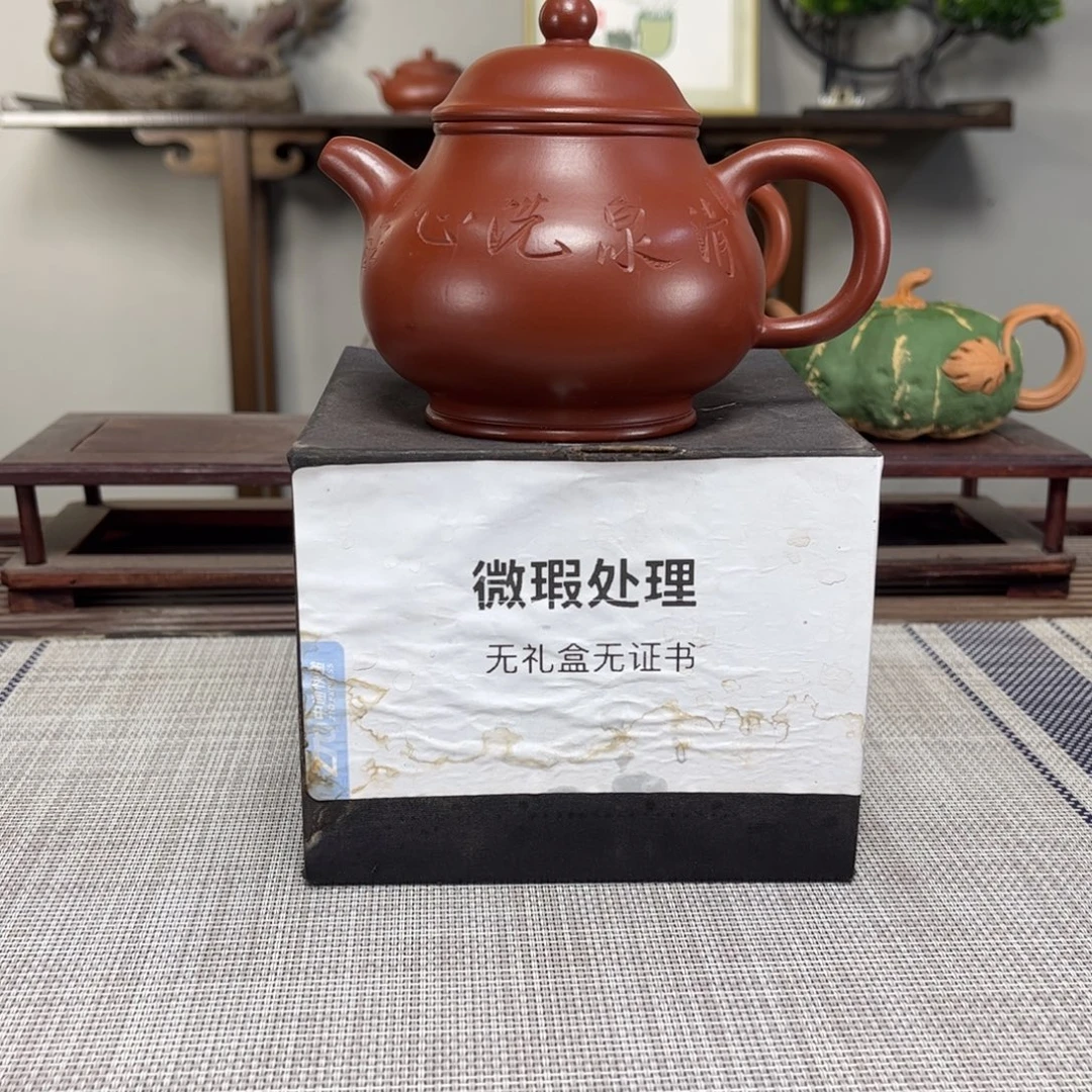 金***健紫砂茶壶微瑕处理
