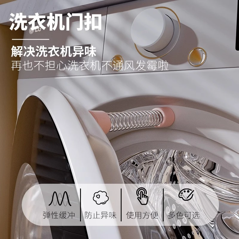 洗衣机支架磁铁支架家用磁性洗衣机门扣硅胶支架磁铁弹簧硅胶支架
