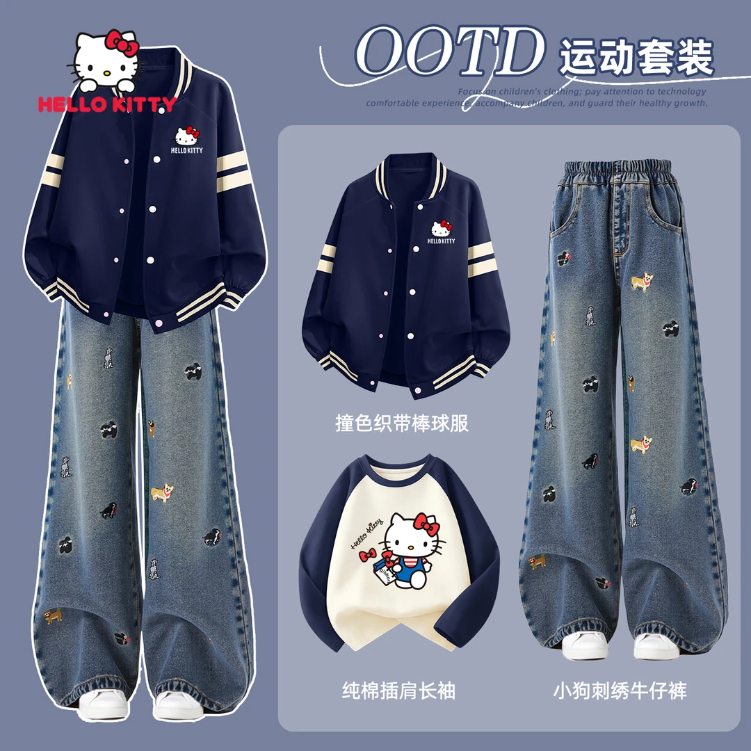 Hello Kitty女童棒球服套装2025新款中大童插肩长袖牛仔裤衣服秋