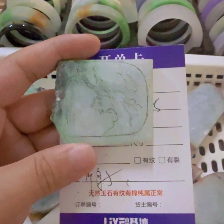 颈饰未镶嵌翡翠牌子