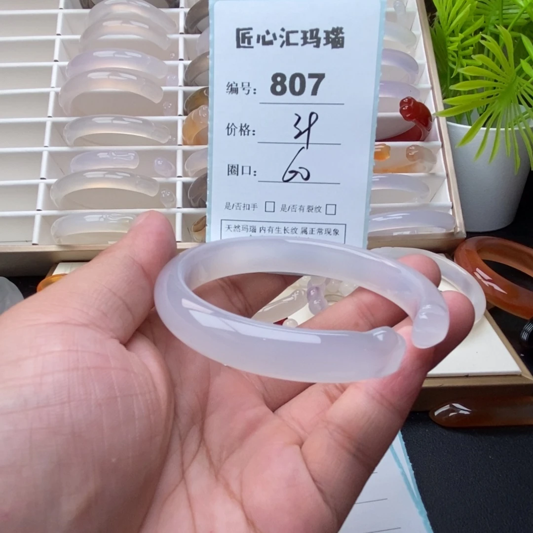 玛瑙/玉髓未镶嵌手镯