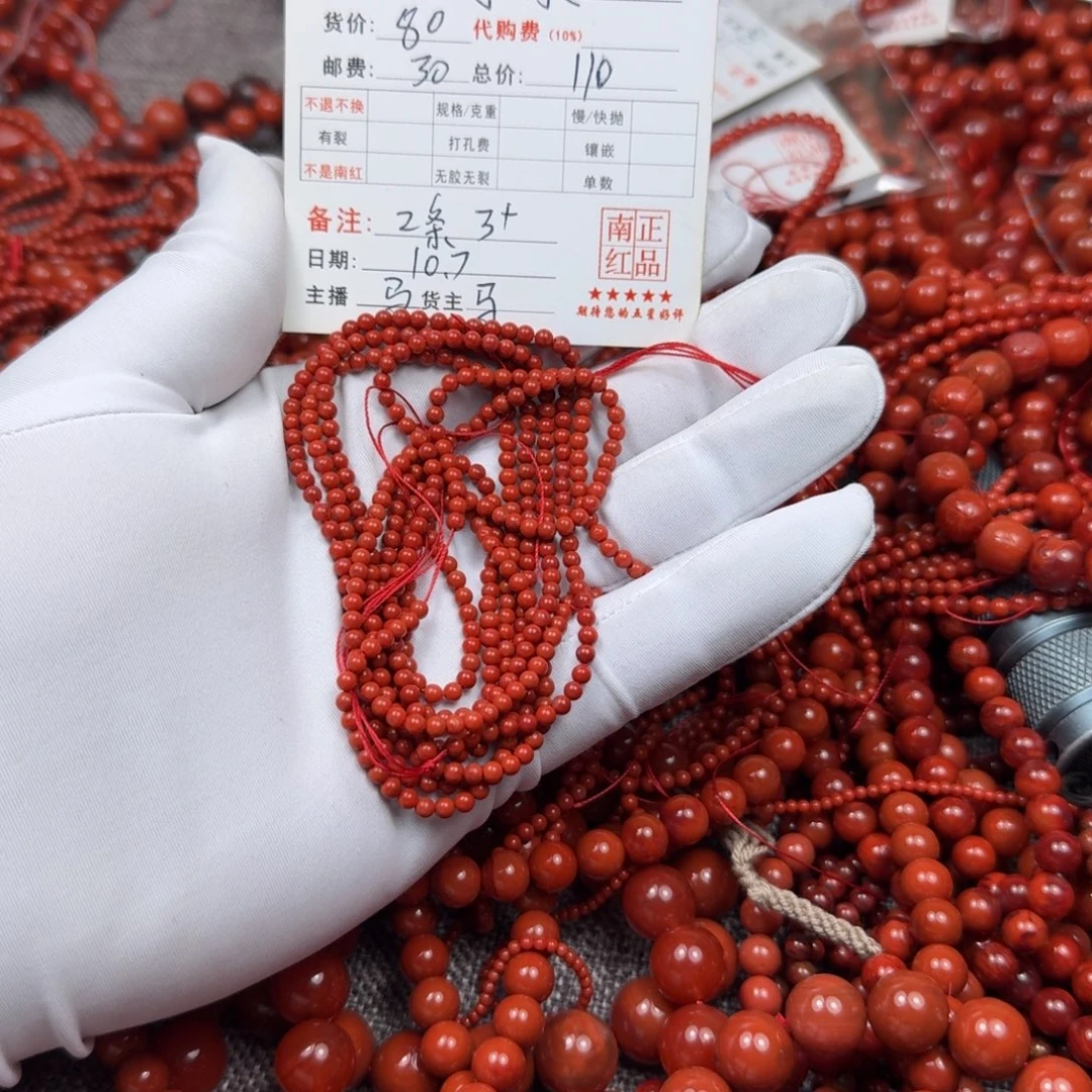 南红玛瑙未镶嵌项链