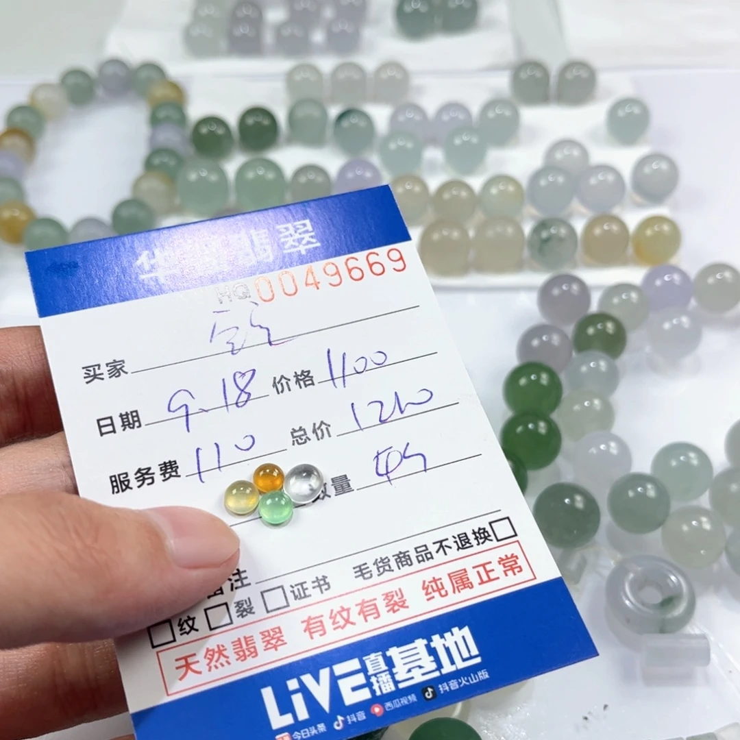 空***)未镶嵌定制翡翠翡翠