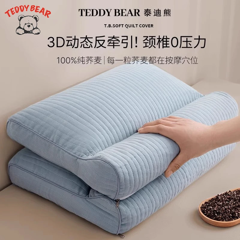 泰迪熊全荞麦高弹助睡眠护颈椎枕头枕芯家用成人专用牵引枕单只装