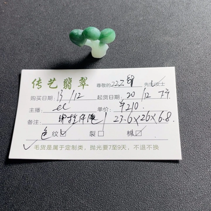 未镶嵌定制翡翠?***?