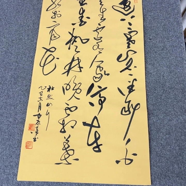 书法烏**子杜牧山行草书