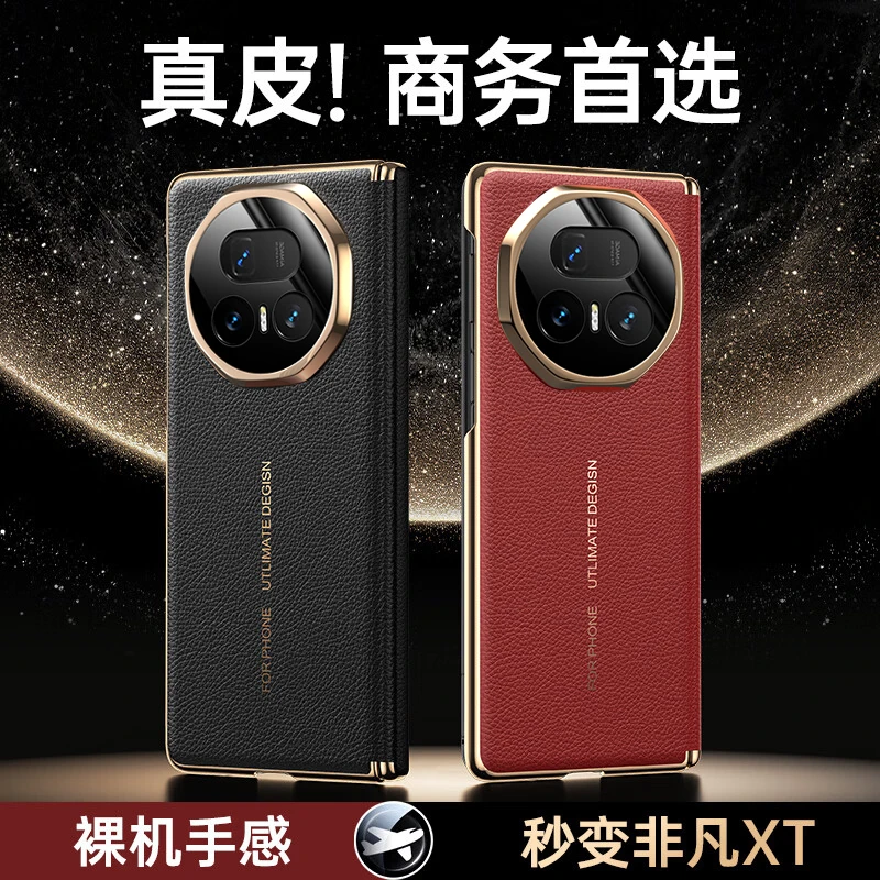 适用荣耀magicV5手机壳V5高端折叠屏保护套秒变RS非凡大师真皮中