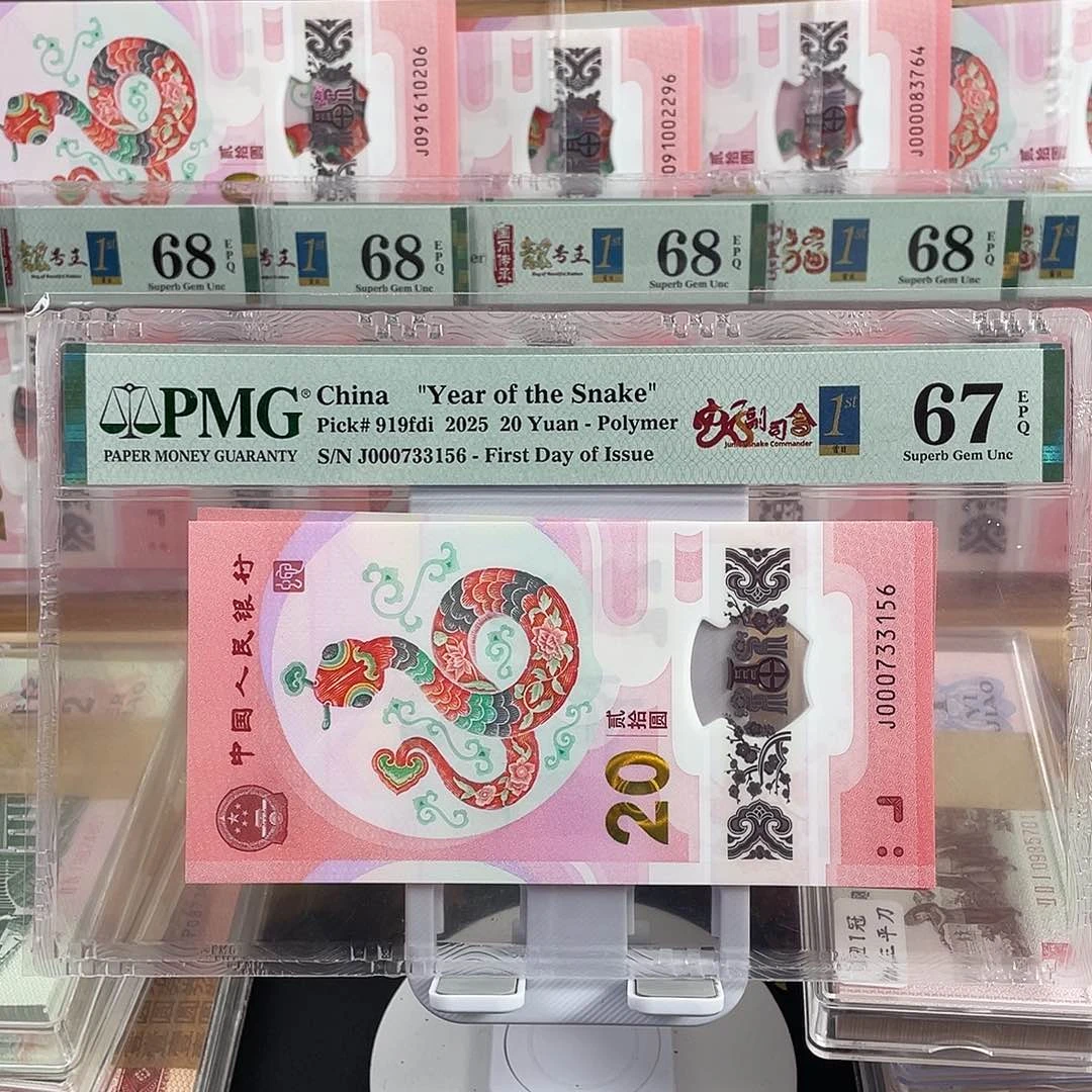 蛇钞副司令67分无4尾6