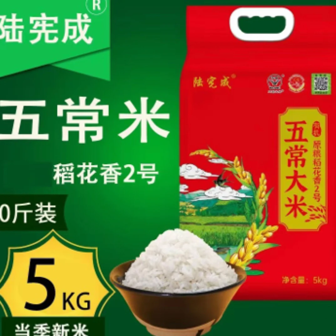 五常稻花香2号大米软糯香甜