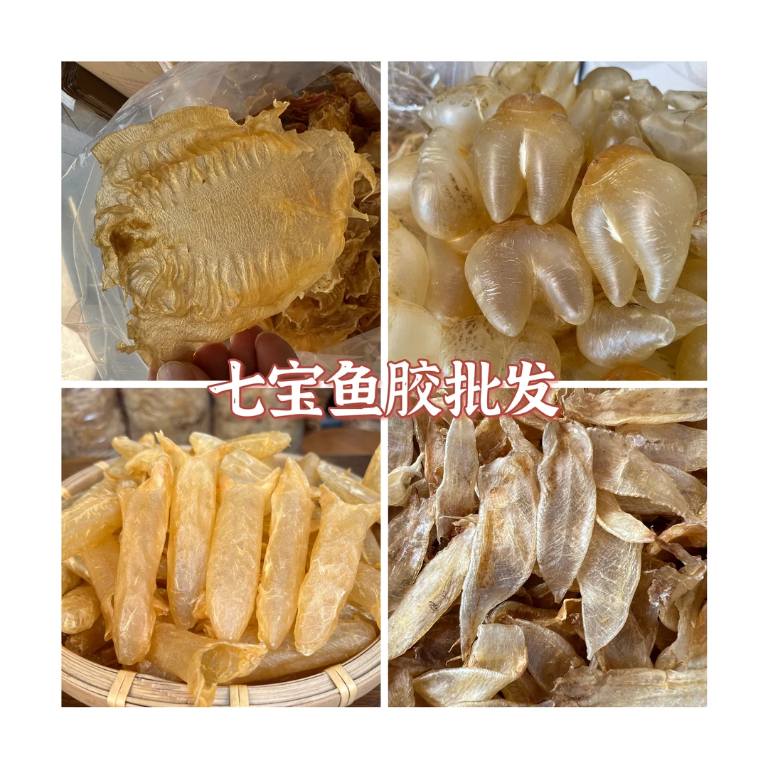 改价链接 鸡泡胶双背胶金龙胶花鳘公 鱼胶滋补 以主播介绍为准
