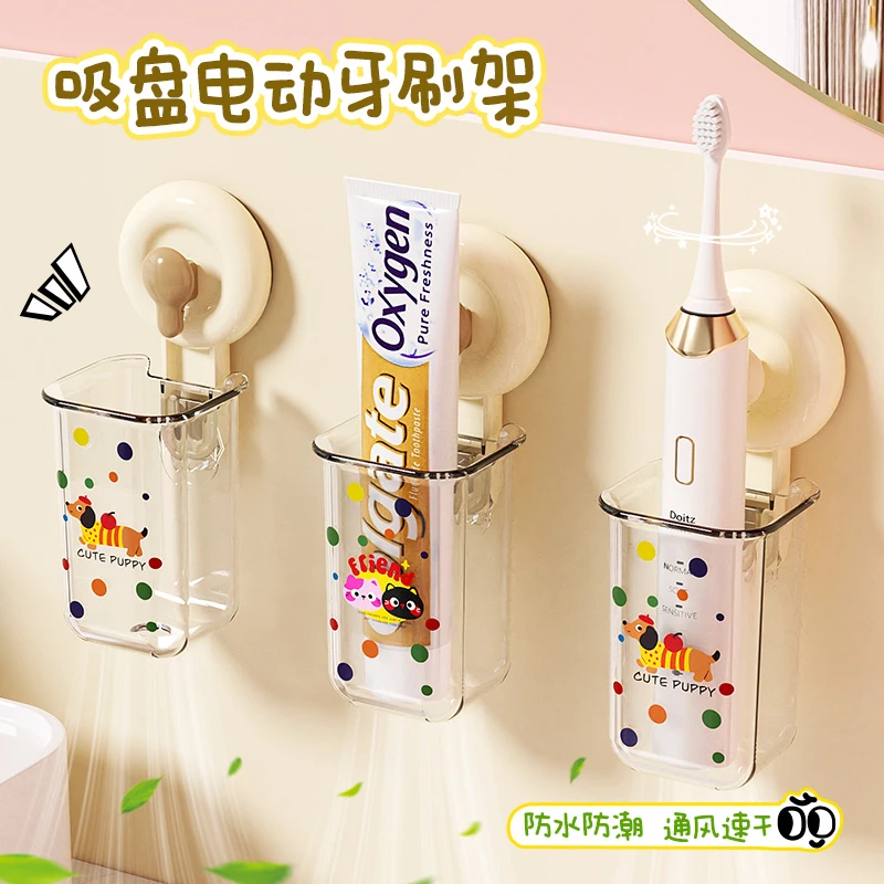 卫生间吸盘置物架牙膏牙刷梳子收纳盒壁挂式免打孔浴室洗漱挂筒