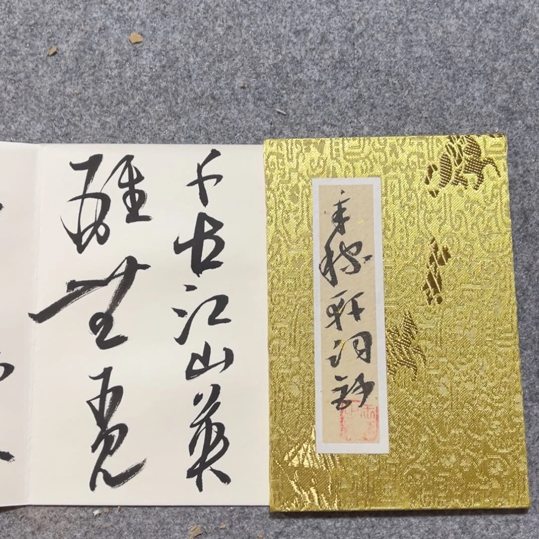 书法书法作品王涛