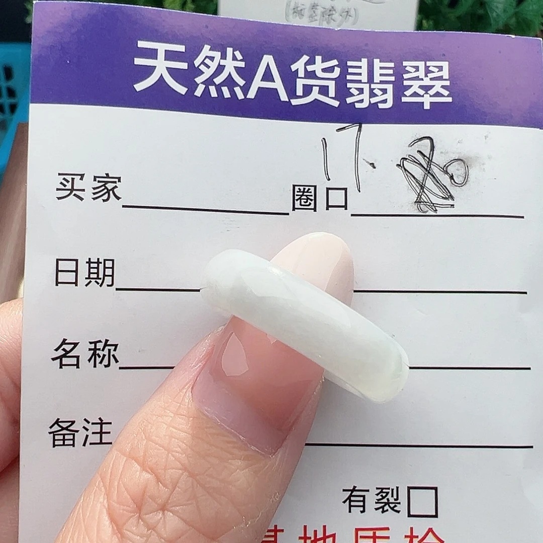 翡翠未镶嵌戒圈戒指