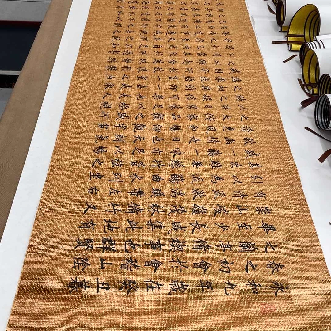 书法兰亭序李淦……
