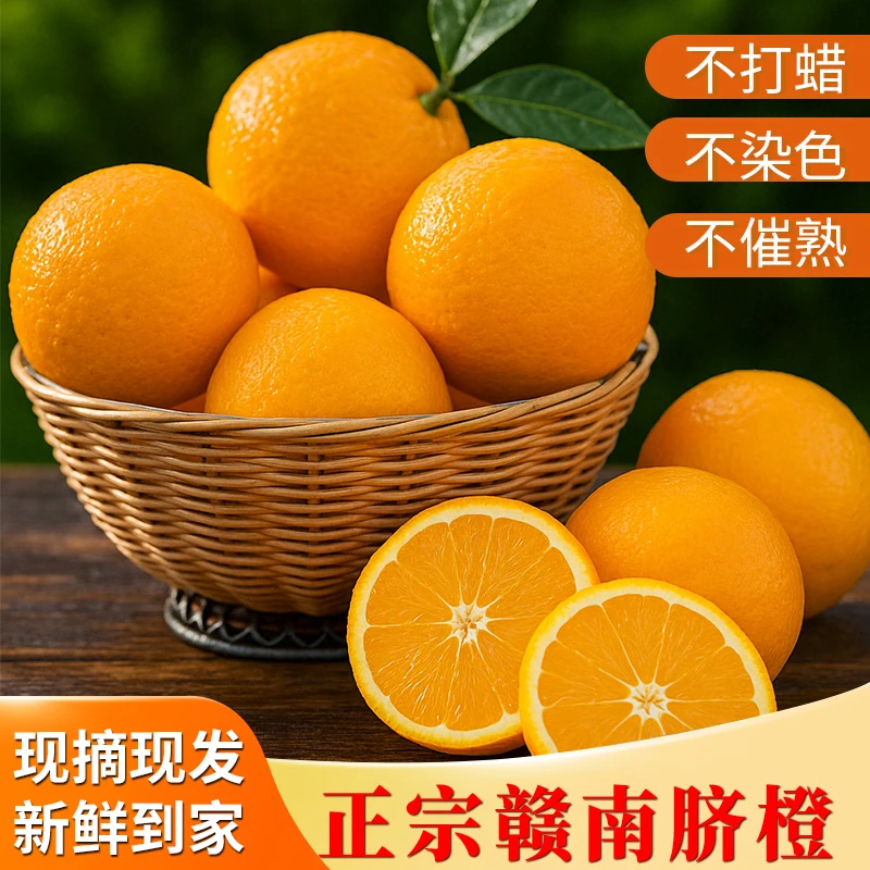 正宗江西赣南脐橙赣州特产寻乌甜橙子当季新鲜水果产地直发