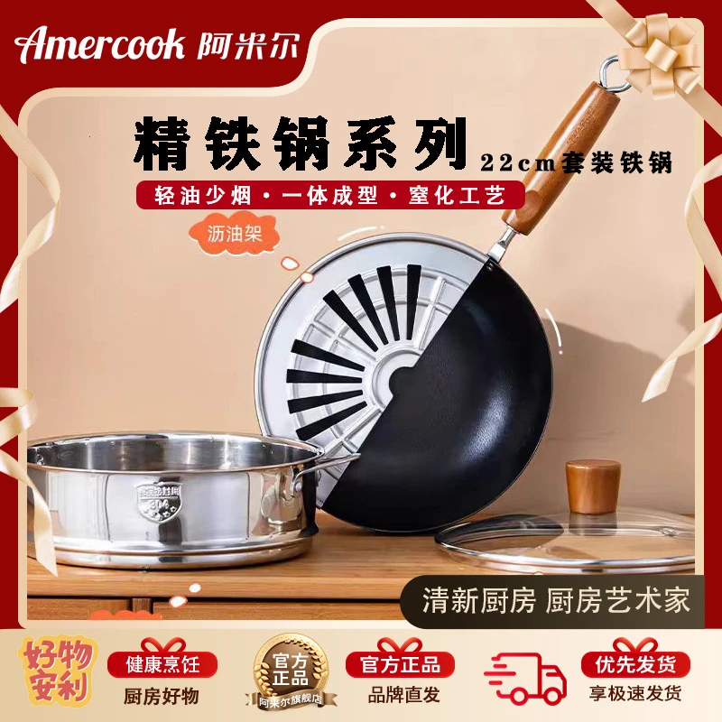 Amercook小铁锅迷你无涂层炒锅不粘锅一人食炒菜锅多炉灶通用