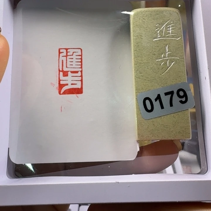 印石寿山石进步1*2