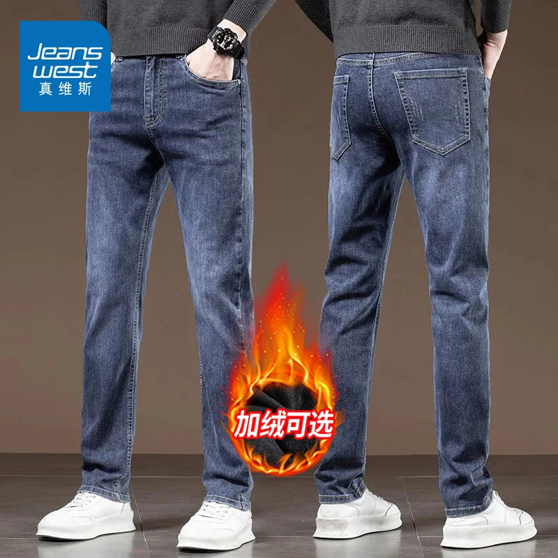 真维斯高端水洗牛仔裤男春季弹力宽松直筒休闲长裤子男款2025新款