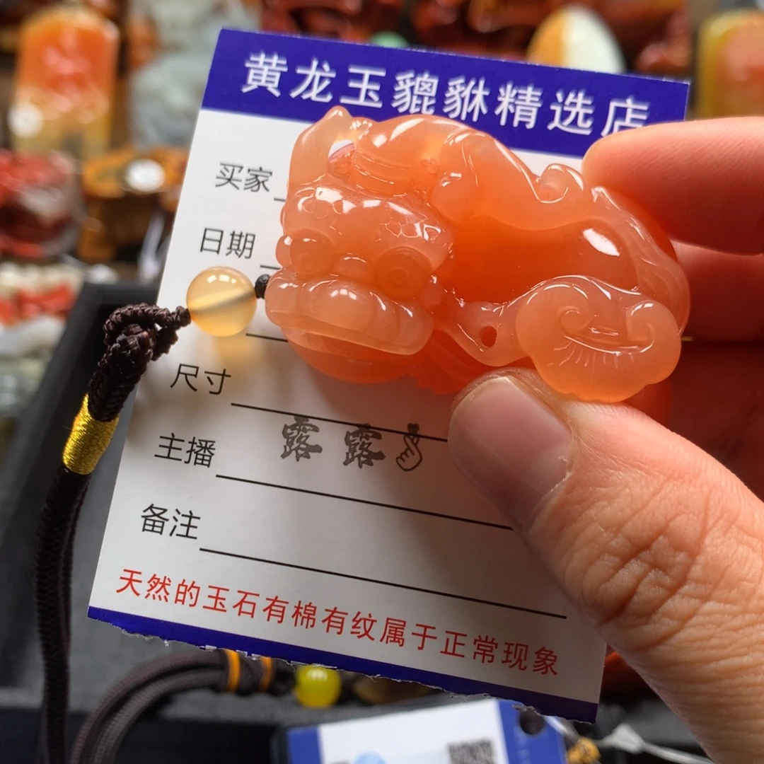 y***哥石英质玉（黄龙玉）未镶嵌挂件