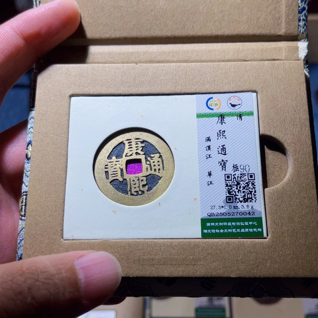 得***鱼铜隆兴收藏承钰0042