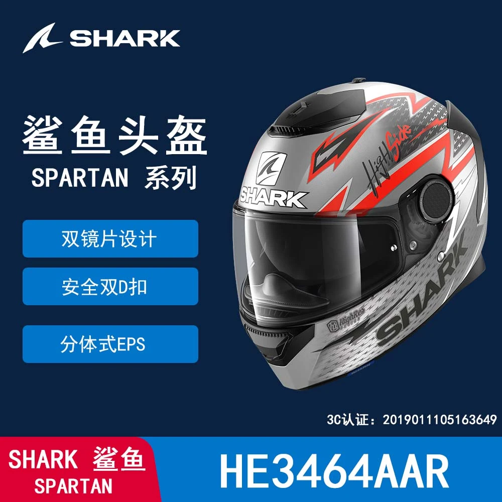 SHARK鲨鱼斯巴达摩托车户外骑行男女四季街车双镜片机车全盔3C