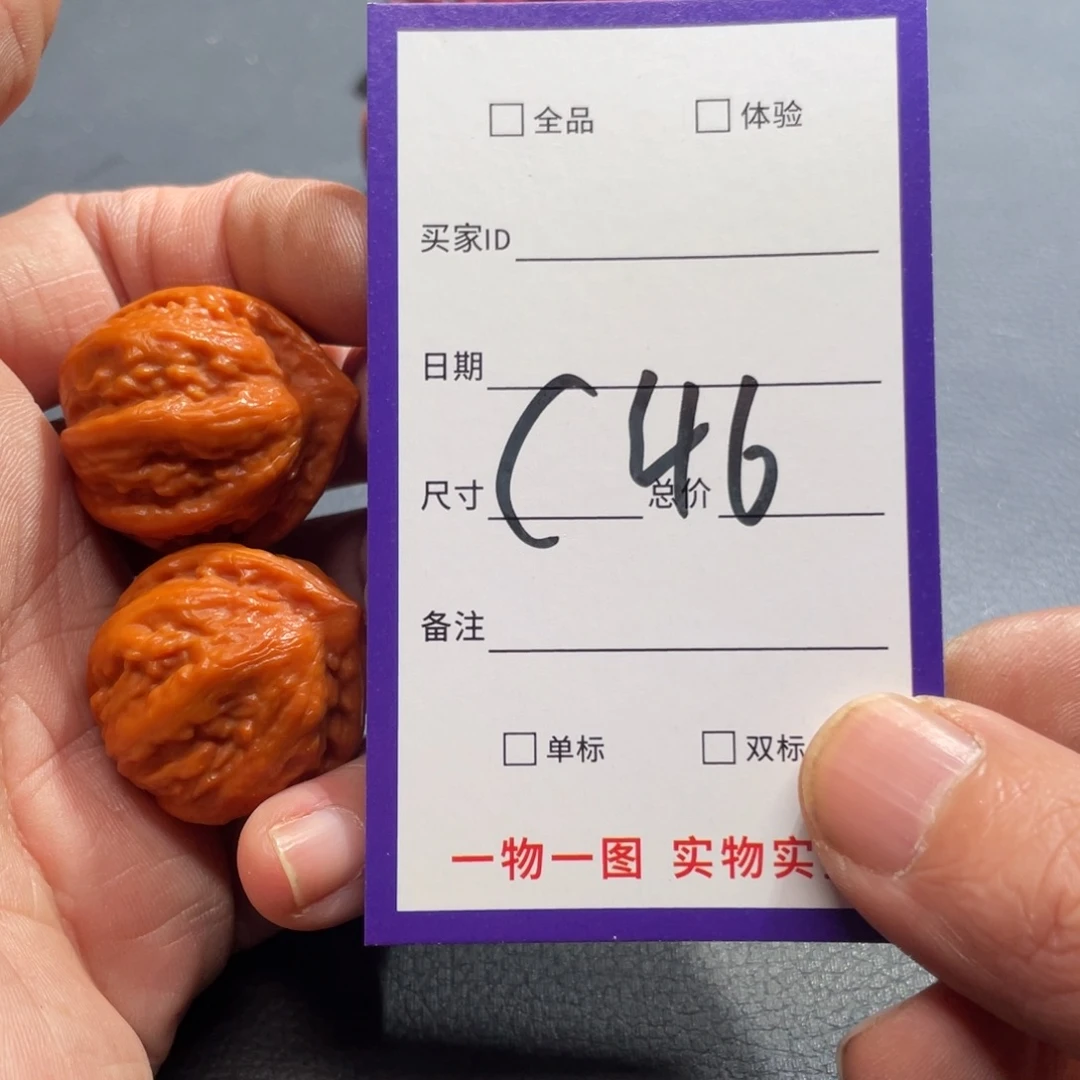 把件文玩核桃核桃