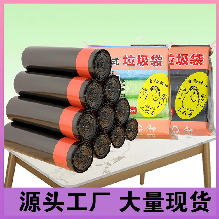 源头厂家自动收口加厚塑料袋大量批发酒店厨房垃圾分类抽绳式塑料