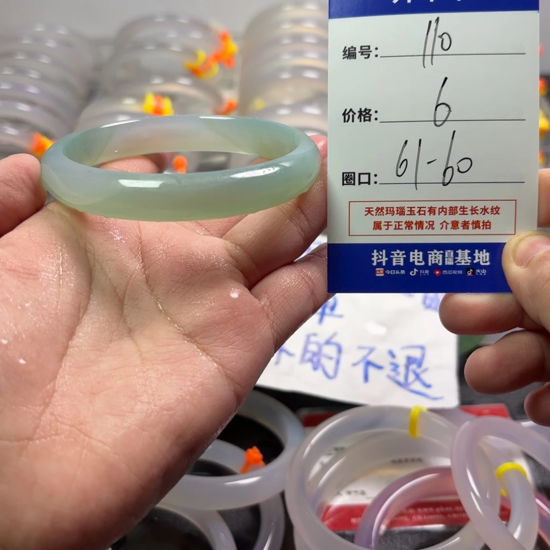 玛瑙/玉髓未镶嵌手镯