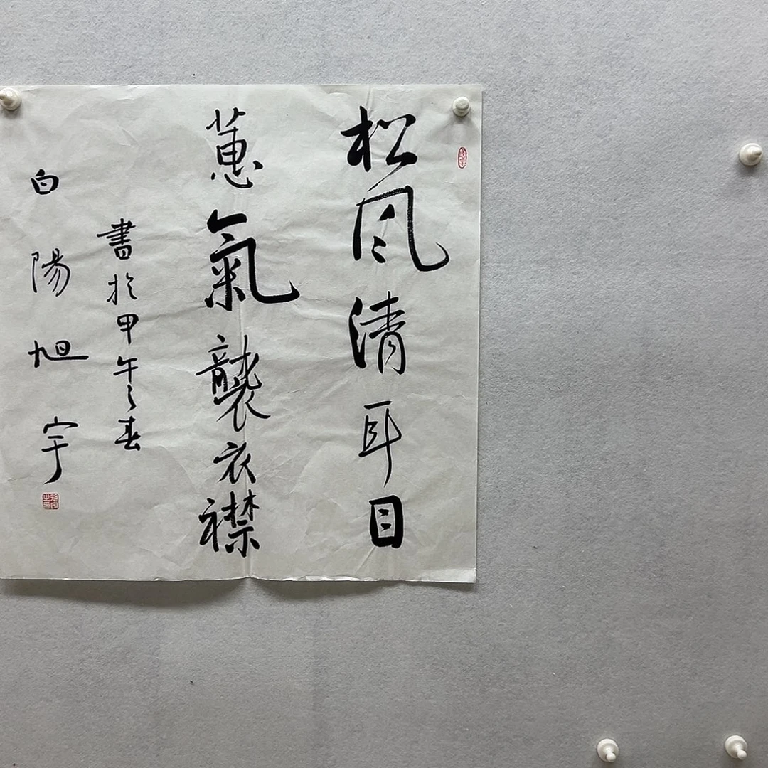 精品书法作品进万家