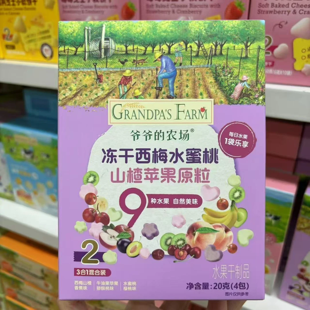 【8袋散装=2盒】 爷爷 冻干水果原粒（不选口味）