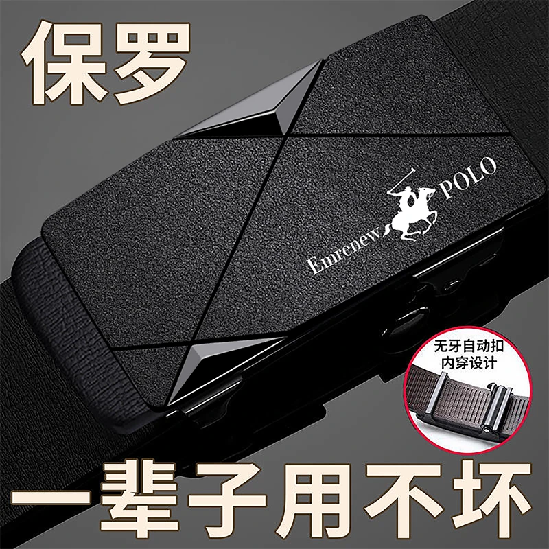 安普里保罗中青年男款牛仔腰带皮带商务光身男士时尚休闲真皮潮流