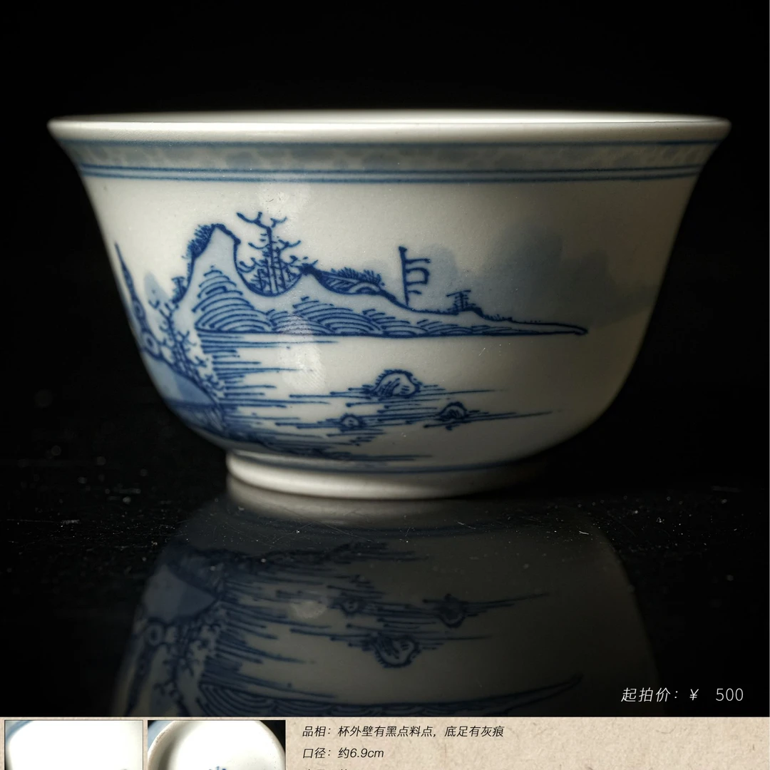 5-11小雅山水撇口杯