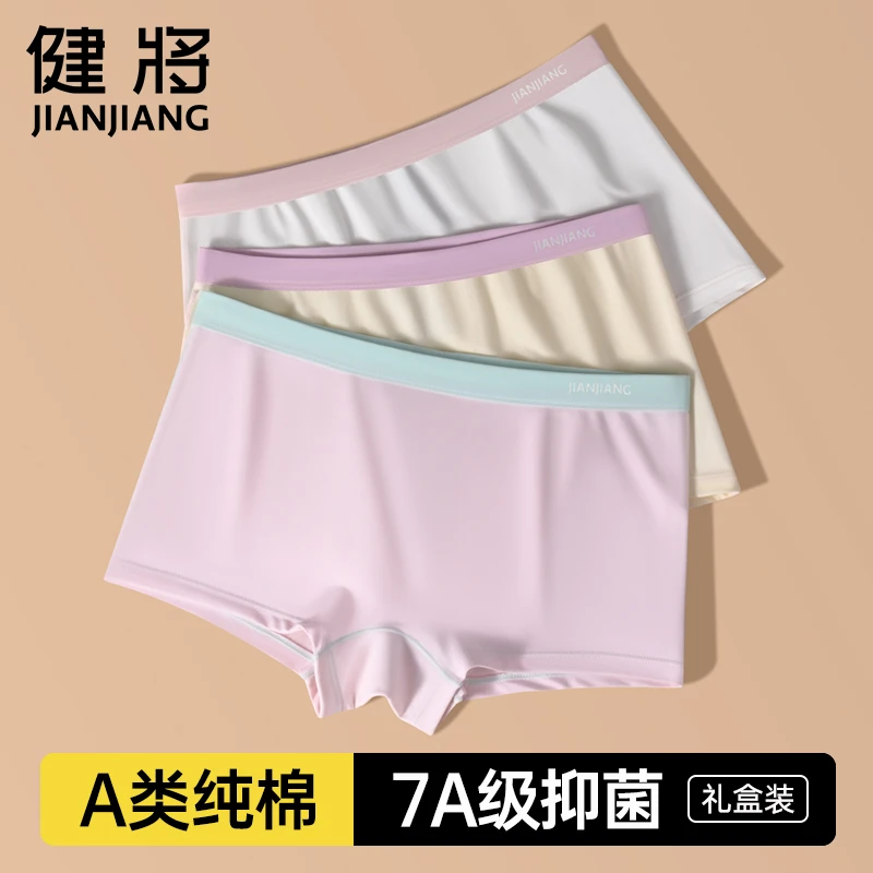 健将桑蚕丝7A抗菌女童儿童内裤纯棉透气发育期夏季薄款大码安全裤