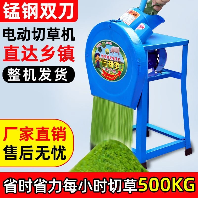 电动切草机铡草机粉碎机碎草机猪草机家用牛羊养殖小型饲料机家用