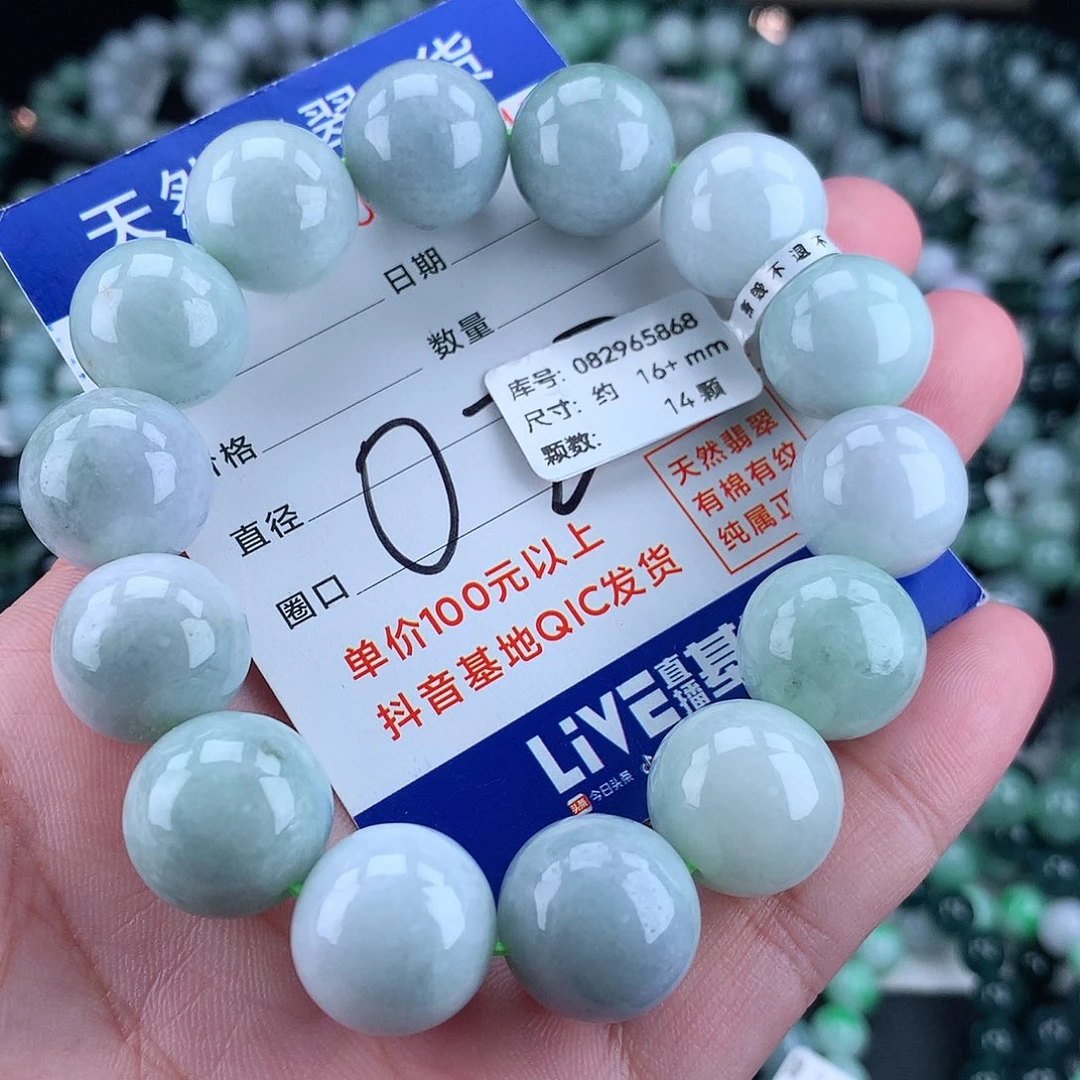 翡翠毛衣链未镶嵌16+