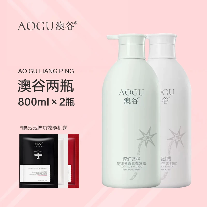 澳谷洗发水护发素沐浴露香氛洗护套装花香去屑止痒控油顺滑洗头膏