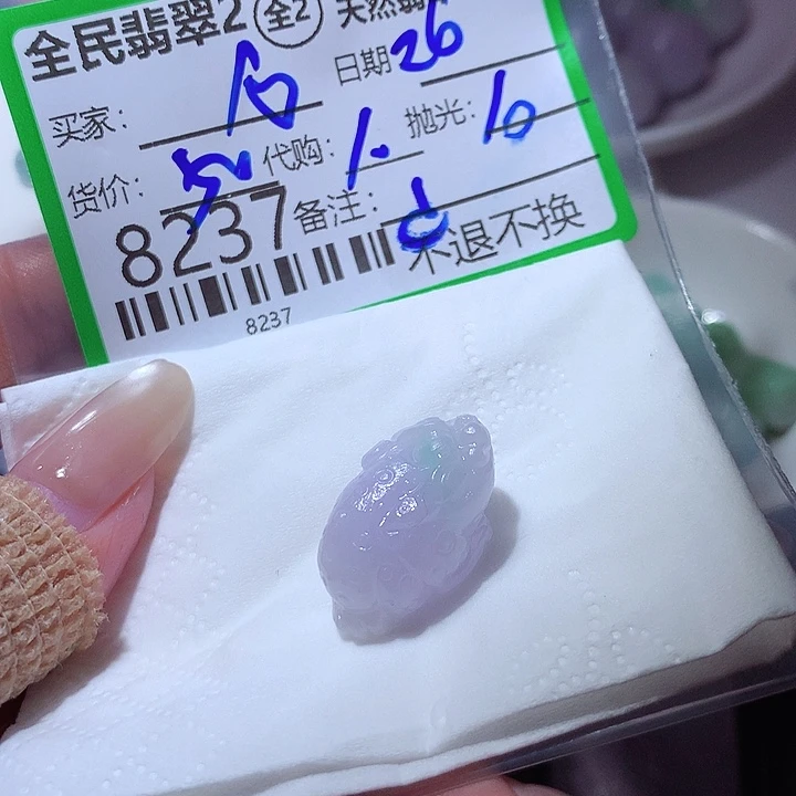 兮***茶定制翡翠未镶嵌这