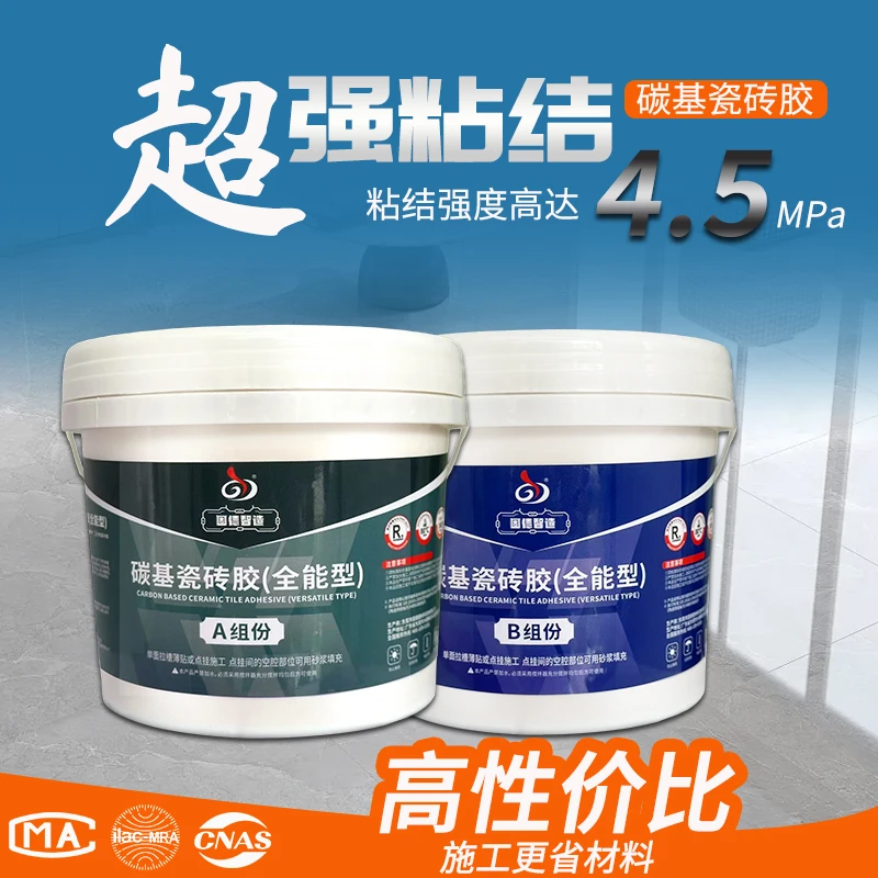 固德碳基瓷砖胶旧瓷砖翻新铺贴强力砖补漏防水胶屋顶补漏专用