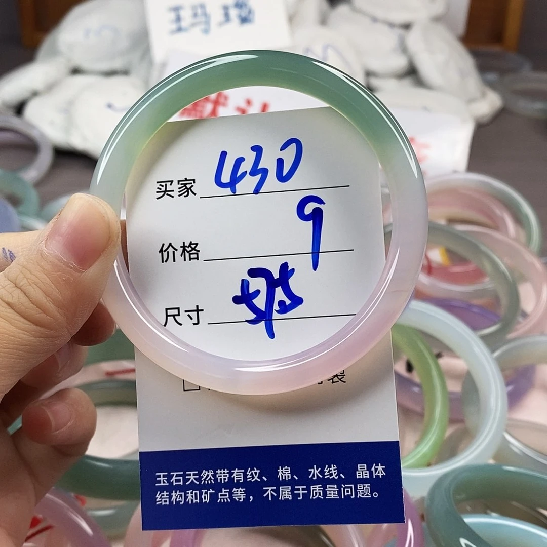手镯玛瑙/玉髓未镶嵌430