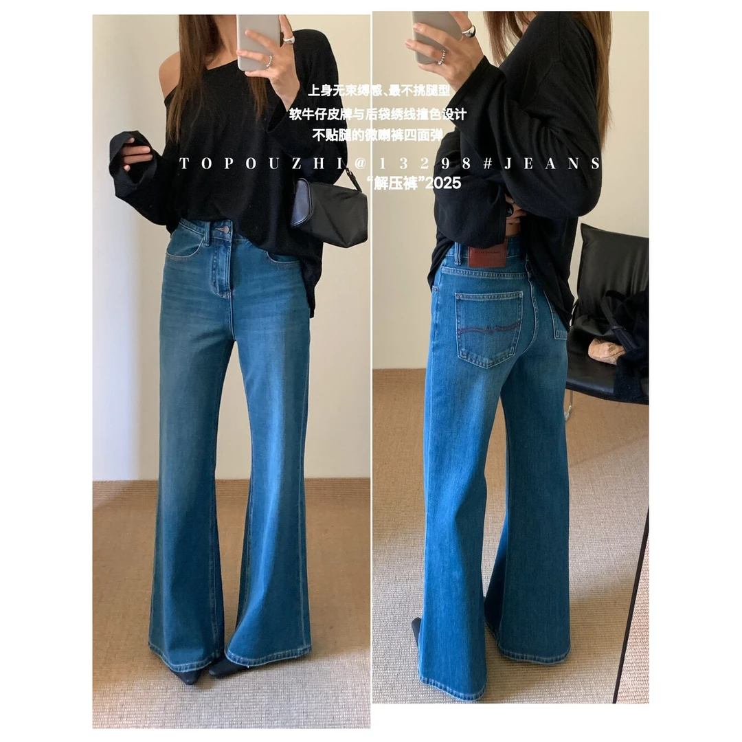 四面弹牛仔裤女秋新款直筒喇叭裤高腰深蓝色显瘦不贴腿微喇裤
