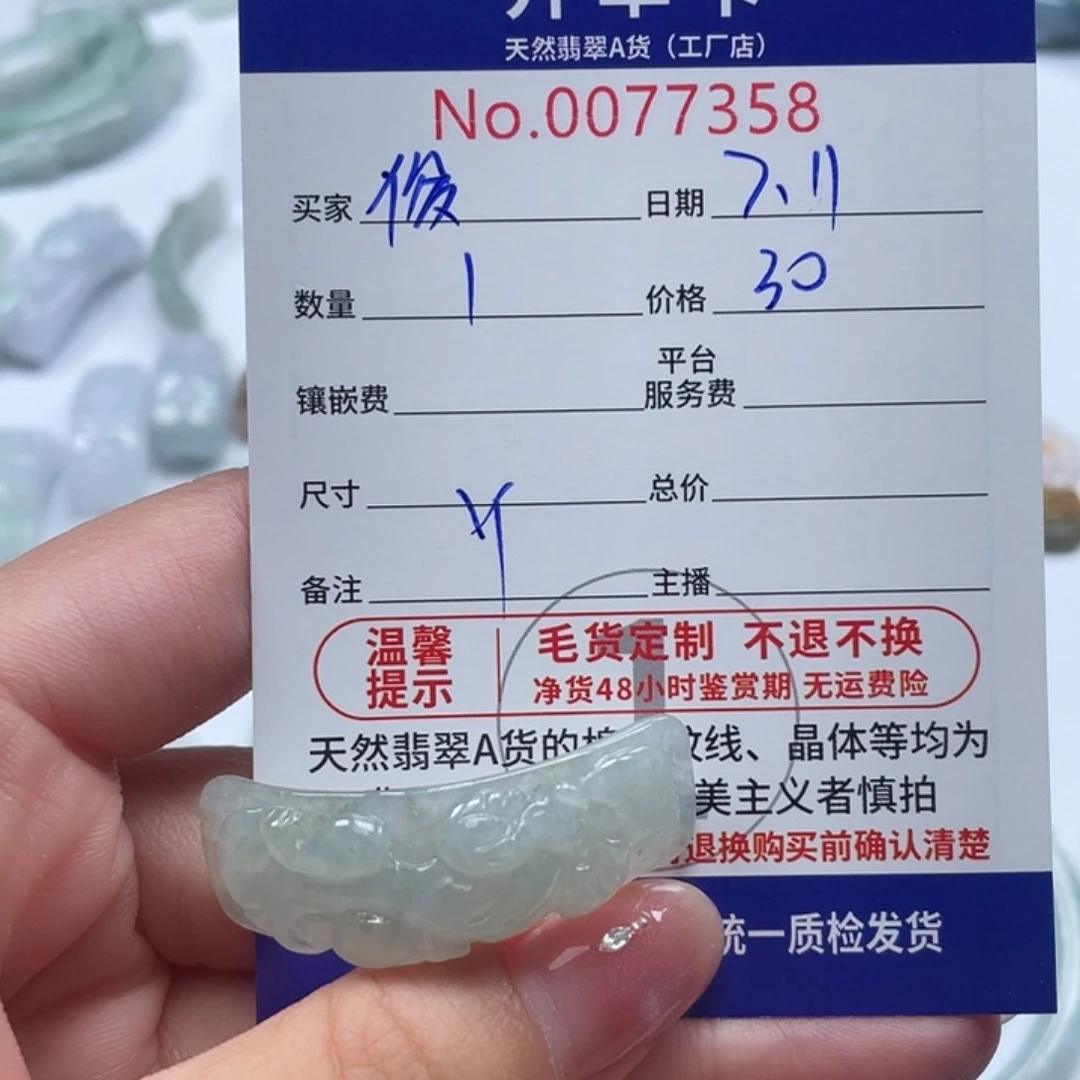 翡翠未镶嵌颈饰俊*