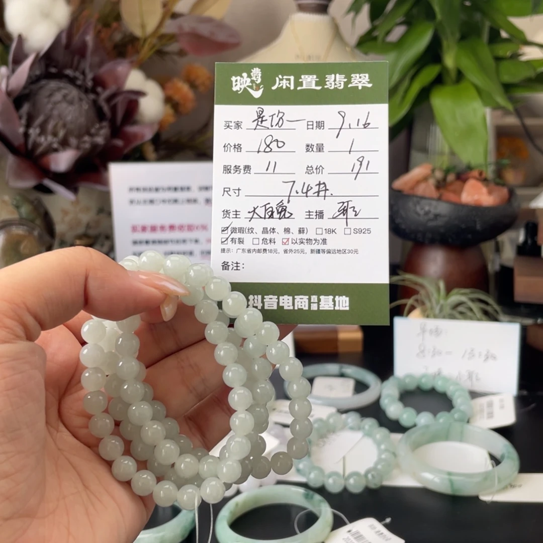 是***你未镶嵌手链翡翠翡翠