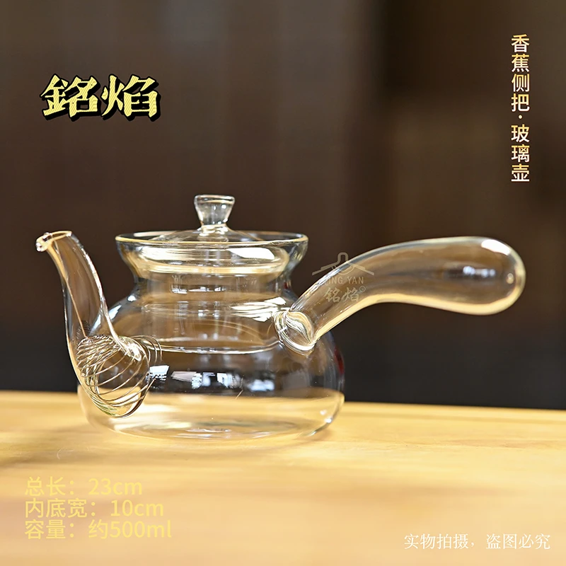 铭焰茶灯空气灯侧把玻璃壶烧水煮茶耐高温电陶炉功夫茶器茶艺煮水
