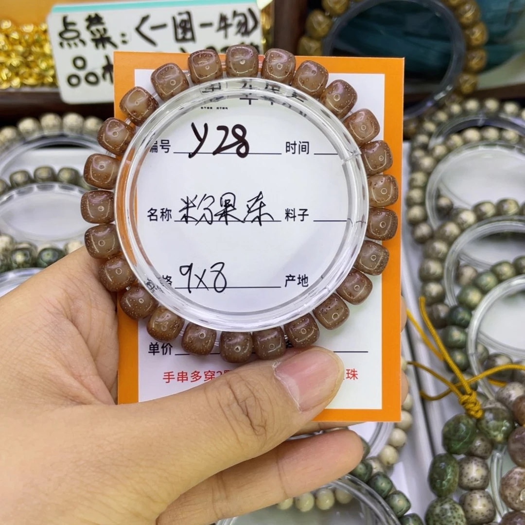 拾***光吊坠星月菩提Y粉果冻