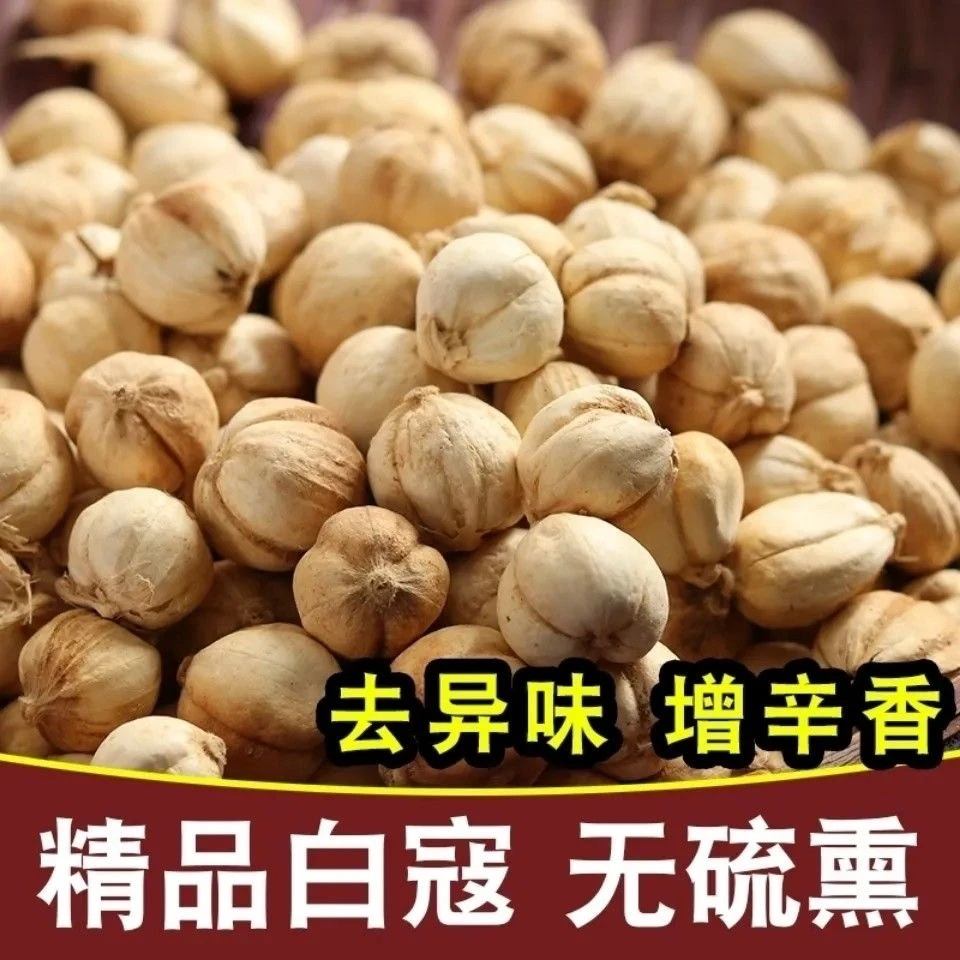 白蔻白豆蔻全干500g无硫白扣白寇香料白蔻仁250g全干香料调料大全