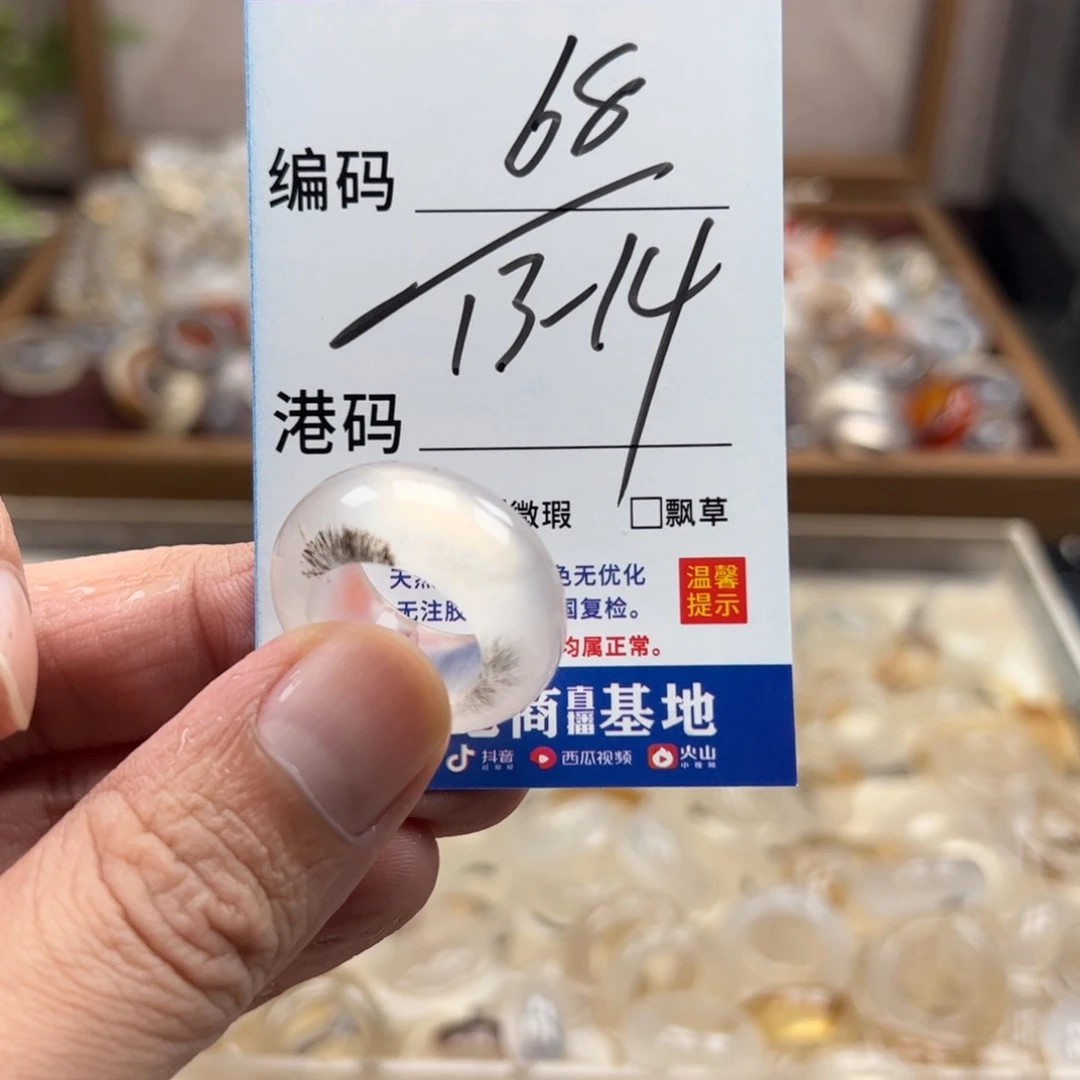 玛瑙/玉髓未镶嵌戒指