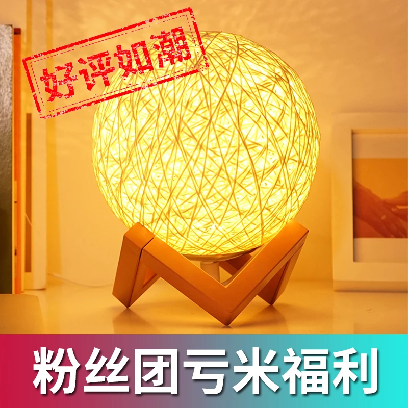 【中槎评慎拍 注意：无开关设计】配件创意LED氛围灯网红藤球小夜灯