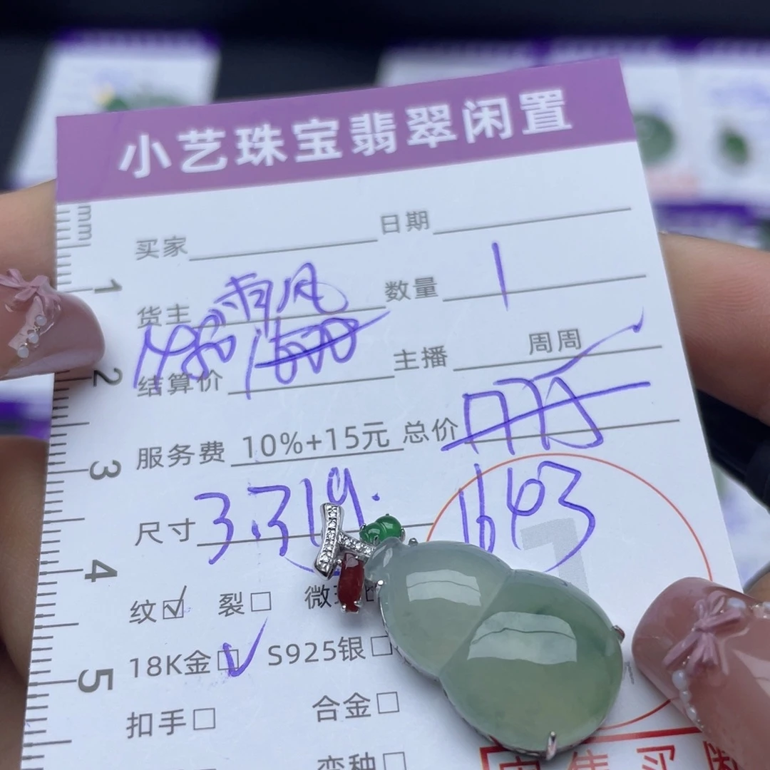 翡翠18K金镶嵌颈饰吊坠